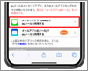 [au]iPhoneでメールアドレス(@ezweb.ne.jp)を『メッセージ(MMS)』アプリで設定する