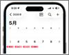 iPhoneのカレンダーに祝日が表示されない場合の対処法
