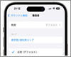 電話の着信音を設定/変更する