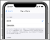 iPhoneのカメラで写真/動画のフォーマット(形式)を変更する
