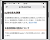 auのiPhoneでキャリア決済を設定・利用する