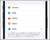 iPhoneのデフォルトブラウザを「Safari」に変更・設定する