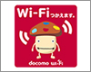 iPhoneを『docomo Wi-Fi』でWi-Fi接続する