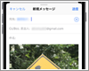 iPhoneでメールに写真(画像)を添付して送信する