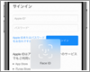 iPhone Xの「Face ID」を利用してSafariでID/パスワードを自動入力する