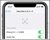 Face IDでiPhone Xのロックを解除する