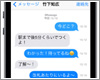 iPhoneでの「iMessage」の設定方法と使い方