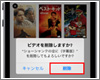 iPhoneで動画・ビデオを削除する