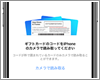 iPhoneでのiTunes Card(カード)の使い方