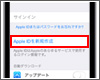 iPhoneでApple IDを取得(作成・登録)する