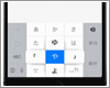 iPhoneキーボードの文字入力で使える便利な機能・小技