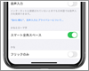 iPhoneのキーボードで全角/半角スペースを切り替える