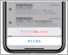 iPhoneですべての受信メールを一括削除する