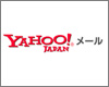 iPhoneでYahoo(ヤフー)メールを設定する