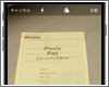 iPhoneのメモで書類をスキャンする