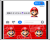 iPhoneのメッセージ(iMessage)でのステッカーの送信方法と使い方