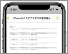 iPhoneの「メモ」アプリでPDFを作成する