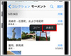 iPhoneで写真を非表示にする・再表示する