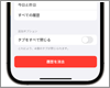 iPhoneの「Safari」で検索・閲覧履歴を表示・削除(消去)する