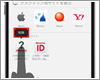 iPhoneのSafariで「よく閲覧するサイト」を削除する
