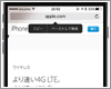 iPhoneのSafariで「ペーストして検索」する