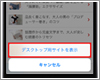 iPhoneのSafariでPC(デスクトップ)版のWebサイト表示に切り替える
