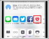 iPhoneのSafariからWebページを「Pocket」に保存する