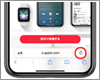 iPhoneの「Safari」でWebページを更新(再読み込み)する