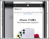 iPhoneのSafariでリンクのプレビューを表示する