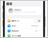 iPhoneの設定でアカウント(名前)がグレー表示される場合の対処法