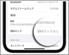 iPhoneがSIMフリー(SIMロック解除済み)かどうかを確認する