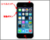 iPhoneの基本的な操作方法