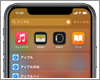 iPhoneでのSpotlight検索の使い方・設定方法