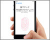 iPhoneでの「指紋認証(Touch ID)」の設定方法と使い方