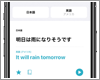 iPhoneでの「翻訳」アプリの使い方