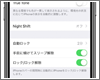 iPhone Xでカバーを開閉して自動ロック/ロック解除(画面オン/オフ)する