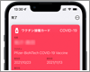 iPhoneのウォレットで新型コロナの「ワクチン接種カード」を表示する