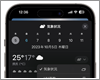 iPhoneで前日の天気(気温/気象状況)を表示・確認する