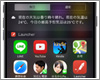 iPhoneで便利に使えるおすすめウィジェット