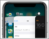 iPhone Xでアプリを切り替える