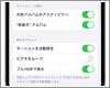 iPhoneの写真アプリで動画を繰り返し(ループ)再生しない