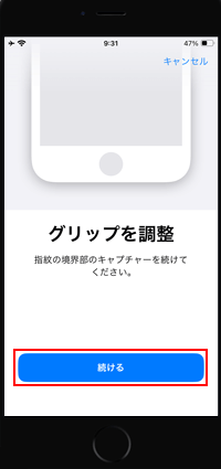 iPhoneのホームボタンを指でタッチする