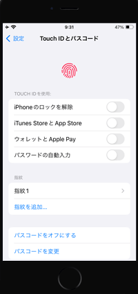 iPhoneのTouch IDに指紋をが追加される