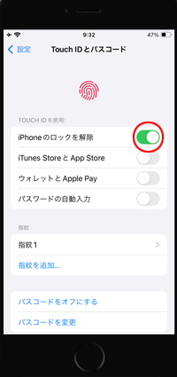 Iphoneでの 指紋認証 Touch Id の設定 登録方法と使い方 Iphone Wave