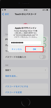 iTunes/App Storeで「Touch ID」を使用する