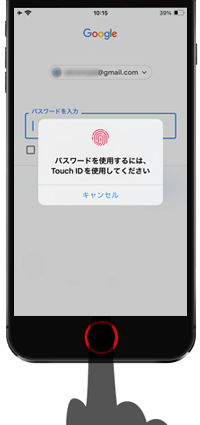 iPhoneのSafariでパスワードを自動入力する際に指紋認証を必要とする