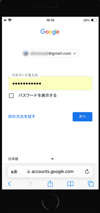 iPhoneでパスワードの自動入力時に指紋認証(Touch ID)を利用する