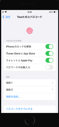 iPhoneのTouch IDをApple Payで利用する