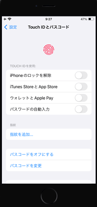 iPhoneで指紋認証(Touch ID)の設定画面を表示する
