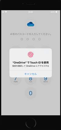 iPhoneの「OneDrive」アプリを指紋認証でロック解除する